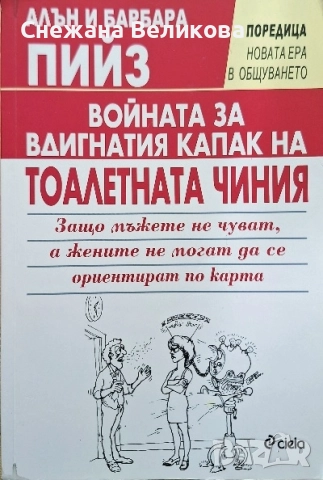 Книги-приложна психология, снимка 9 - Езотерика - 51542726