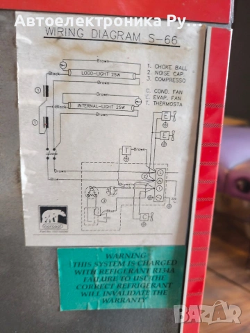 Хладилна витрина , снимка 3 - Хладилни витрини и фризери - 53053271