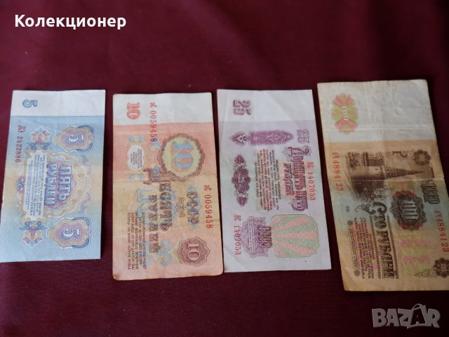 Лот запазени банкноти СССР