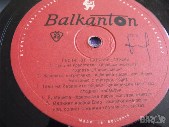 плочи Балкантон , снимка 9 - Грамофонни плочи - 33558947