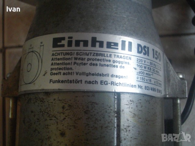 Нов ф150мм-200 Вата-немскиПрофесионален Шмиргел-Масивен-1,7А-6,0 кг-Einhell DS150, снимка 8 - Други инструменти - 37340248