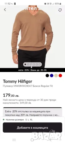 Мъжки Пуловер Tommy Hilfiger, снимка 4 - Пуловери - 48778773