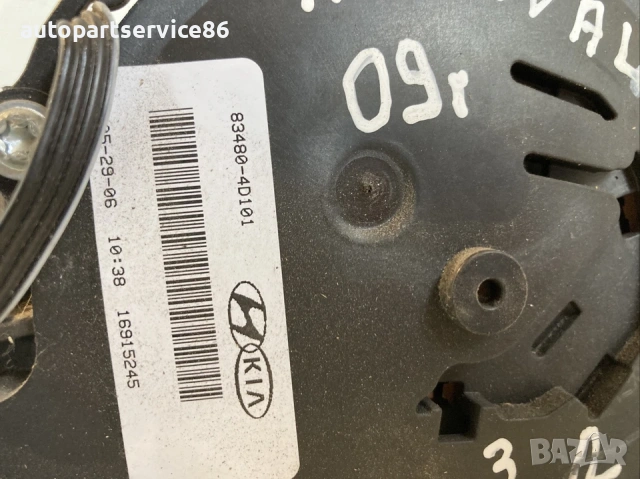 Мотор за плъзгащата се задна дясна врата за KIA Carnival 2.9 CRDi (2006–2012) 83480-4D101, снимка 2 - Части - 53217618