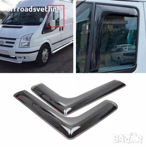 Комплект от 2 броя ветробрани за FORD TRANSIT 2006-2013, снимка 4 - Аксесоари и консумативи - 50568572