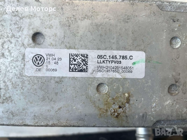 05C145785C интерколер воден от Volkswagen T-Cross 1.0 TSI, двигател DLAA, 110 кс., автоматик, 2024г., снимка 4 - Части - 51582819