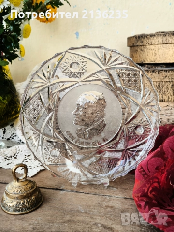 Кристална чиния 