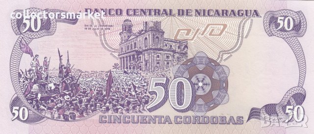 50 кордоба 1984, Никарагуа, снимка 2 - Нумизматика и бонистика - 38415219