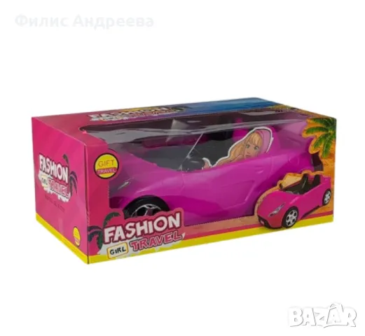 Кола за кукли, Fashion Girl Travel, glitter pink, снимка 1