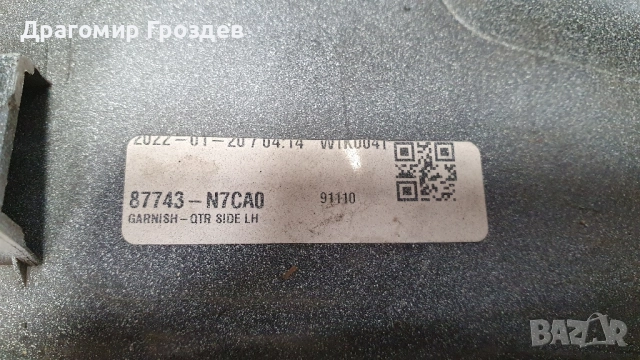 Вежда за заден Ляв калник за Hyundai Tucson IV N-Line / Хюндай Туксон (2020-2024), снимка 11 - Части - 51923893