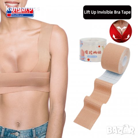 Тейп за бюст Kindmax Лифтинг лента за повдигане на гърдите. Невидима лента за сутиен.