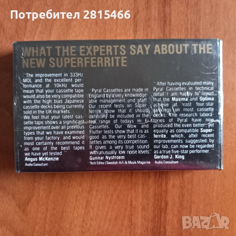 Аудио касети НОВИ- лот 5 бр./касетки, снимка 12 - Аудио касети - 39890596