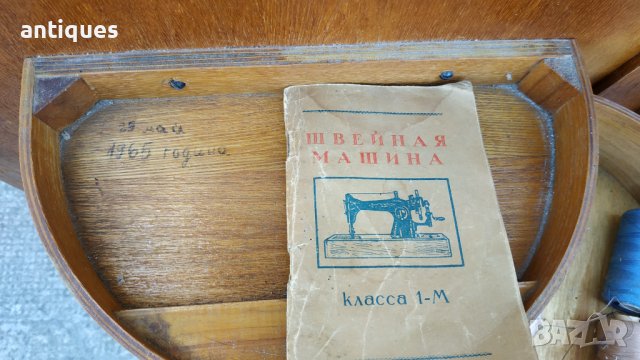 Стара крачна Шевна машина - UNION - ЮНИОН КЛАССА 1-М - Антика, снимка 11 - Антикварни и старинни предмети - 36594463