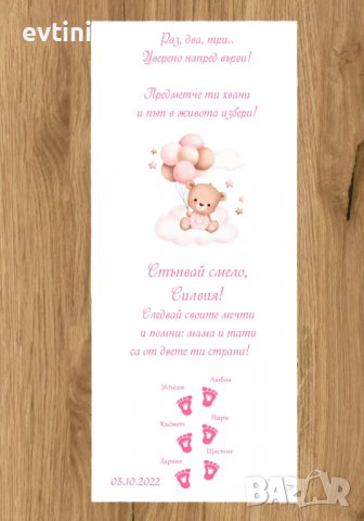 Платно  за прощъпулник