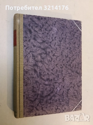 Знаменити люде. Сравнителни биографии - Плутарх, снимка 3 - Специализирана литература - 52953644