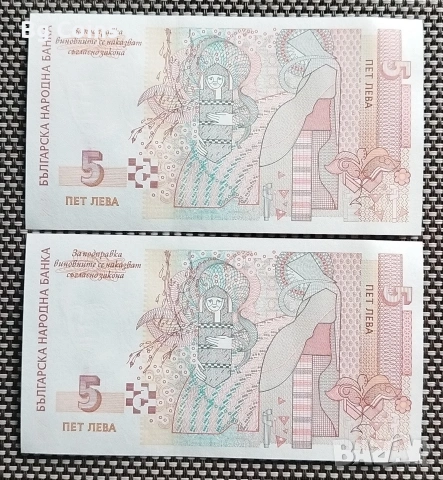 5 лева 1999 UNC 2 бр Поредни номера , снимка 2 - Нумизматика и бонистика - 53114810