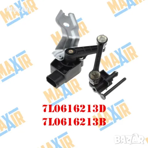 Сензор датчик кантар за ниво на въздушно окачване Q7 Touareg Cayenne, снимка 6 - Части - 49726703