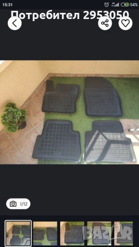 Комплект гумени стелки за Форд Куга мк1 2008-2012