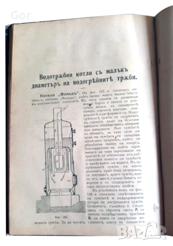 Бижу за ценители на морската история 1928 г.!, снимка 5 - Антикварни и старинни предмети - 53130473