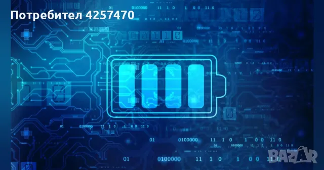 Ремонт, рециклиране и изработка на литиево йонни батерии