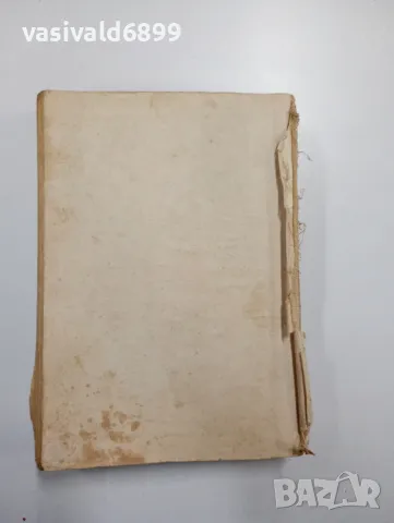 Камен Калчев - Семейството на тъкачите , снимка 3 - Българска литература - 48975123