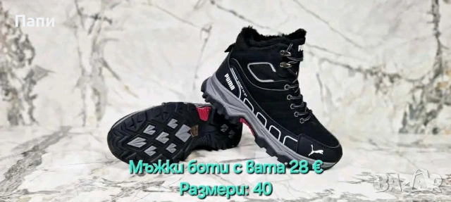 Мъжки зимни обувки , снимка 3 - Мъжки боти - 53309136