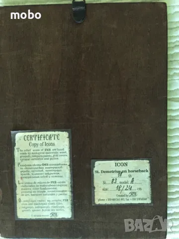 Релефна икона "Свети Димитър" –  със сертификат , снимка 3 - Икони - 50385643