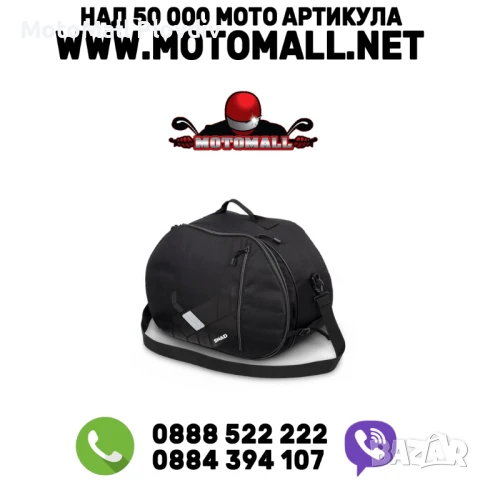 Вътрешна чанта за мото куфар SHAD SH58X/SH59x