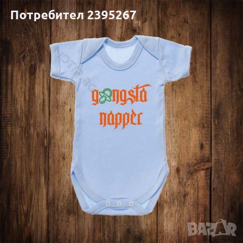 Боди за бебе с щампа GANGSTA NAPPER , снимка 1