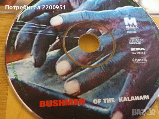 BUSHMEN, снимка 8 - CD дискове - 43092992