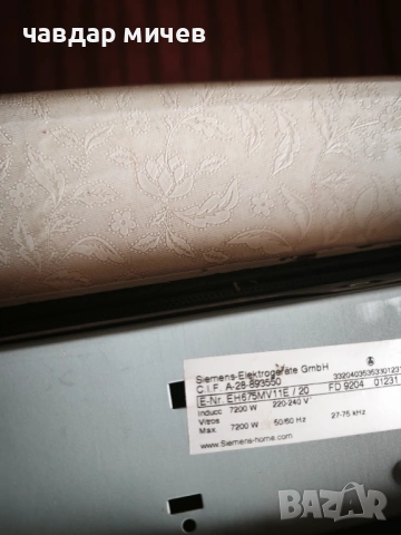 Индукционен плот Siemens , снимка 3 - Котлони - 53591958