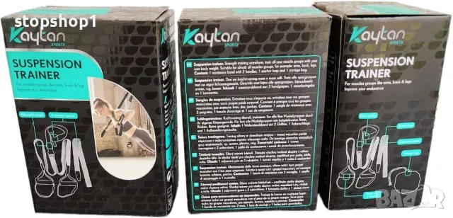 Тренажор за спортно окачване Kaytan, снимка 3 - Спортна екипировка - 47423103