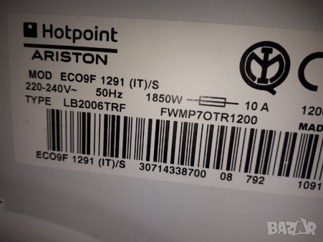  Продавам на части пералня Hotpoint-Ariston ECO9F-1291, снимка 3 - Перални - 35583089