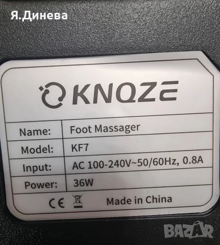 Шиацу масажор Knqze KF7, снимка 8 - Масажори - 52859742