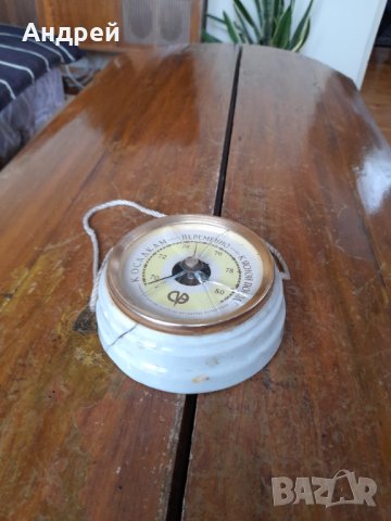 Стар Барометър #2