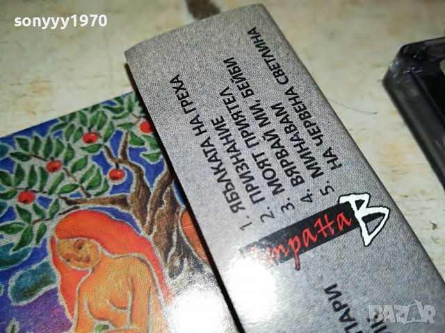 ДИАНА ЕКСПРЕС-НОВА КАСЕТА 2509221520, снимка 10 - Аудио касети - 38112333