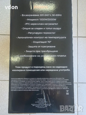 Керамична вентилаторна печка с жив огън ефект, снимка 3 - Отоплителни печки - 51835007