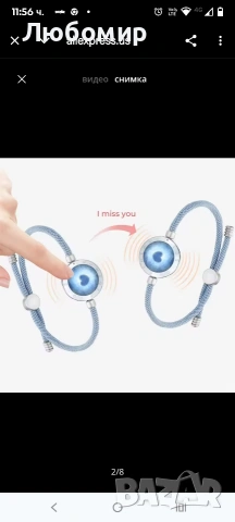 TOTWOO Гривни с дълъг допир за двойки, вибрационни и светещи гривни за влюбени