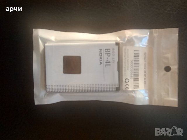 Батерия за Nokia BP-4L Li-Ion, 3.7V, 1500mAh battery Nokia 6650f, 6760s, E52, E55, E6-00, E61i, E63,, снимка 2 - Nokia - 43987639