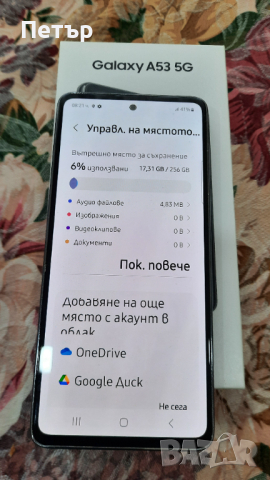 Samsung A53. 8/256, снимка 3 - Samsung - 44919519