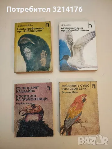 Стъпки по пясъка - Николай Райков, снимка 2 - Специализирана литература - 50177069