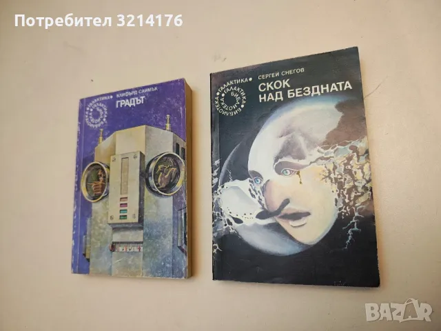 Летище - Артър Хейли, снимка 8 - Художествена литература - 49872387