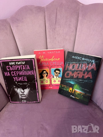 Книги , снимка 2 - Художествена литература - 53584376