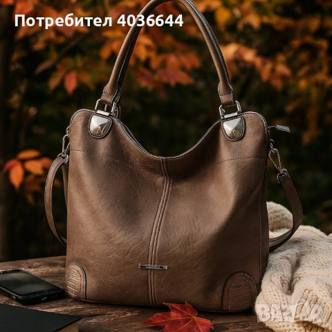 Дамска чанта тип торба – стил, организация и комфорт всеки ден, снимка 10 - Чанти - 51607372