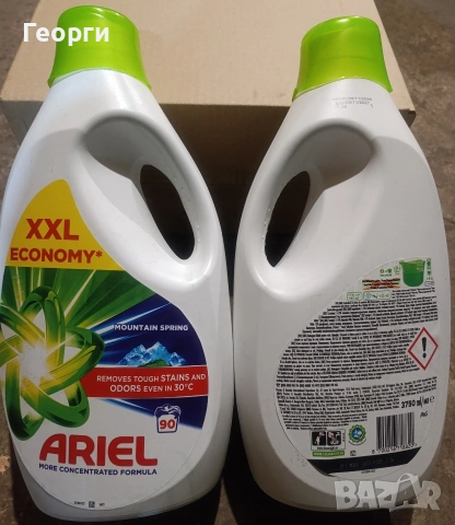 Немски прах за пране и омекотител, снимка 10 - Перилни препарати и омекотители - 53037586