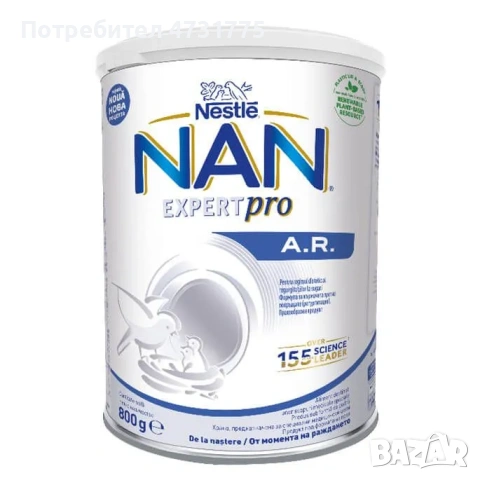 NAN AR 800гр - най-добра цена