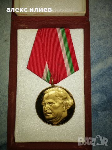 Продавам монети и медали, снимка 2 - Нумизматика и бонистика - 28200495