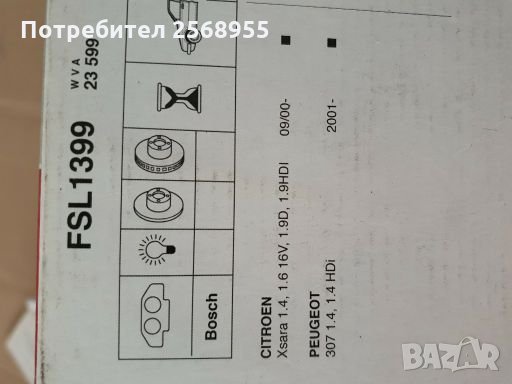 FERODO FSL1399 ПРЕДНИ НАКЛАДКИ CITROEN DS OPEL PEUGEOT 1996-2024 OE 1610489680 OE 425475           , снимка 4 - Части - 28356568