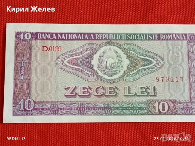 Банкнота 10 лей 1966г. Румъния перфектно състояние за КОЛЕКЦИОНЕРИ 53307, снимка 3 - Нумизматика и бонистика - 53197626