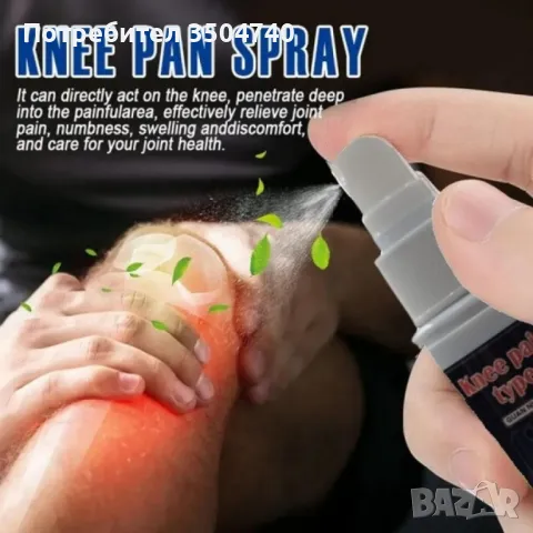 Натурален билков спрей за болки в ставите, снимка 2 - Други - 47623396