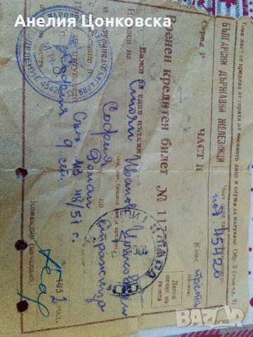 Военен кредитен билет 1952 г., снимка 6 - Антикварни и старинни предмети - 27855078